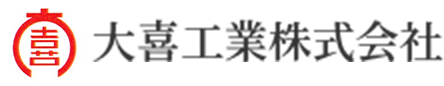 大喜工業株式会社